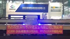 一次性豪購彩神十臺高端UV打印機,再次證明彩神